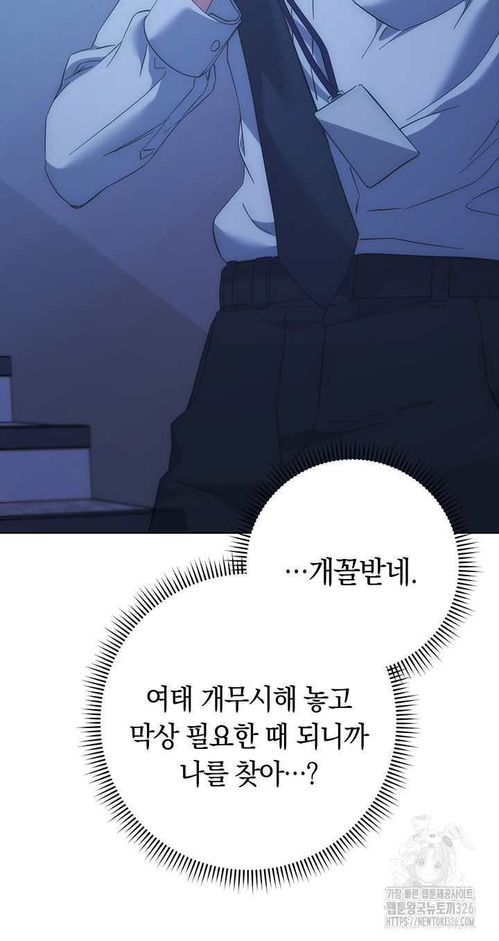 Outsider: The Invisible Man Raw - Chapter 16 [photo 34] - MangaPorn