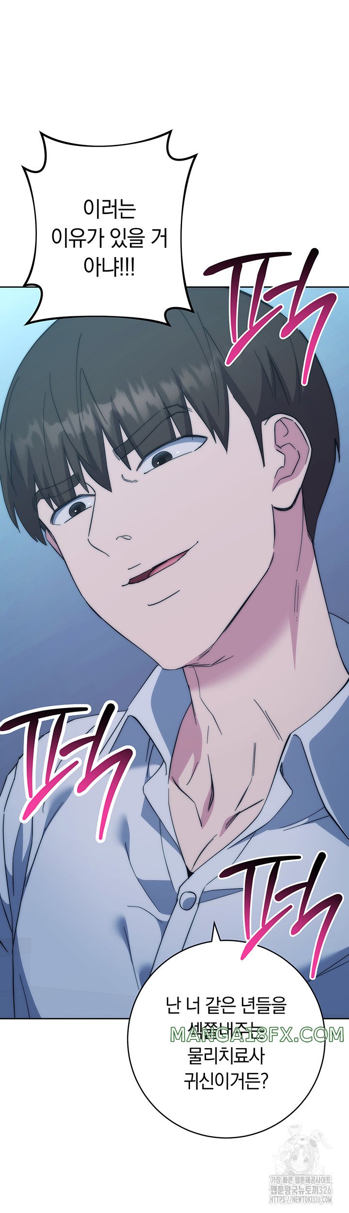 Outsider: The Invisible Man Raw - Chapter 16 [photo 50] - MangaPorn