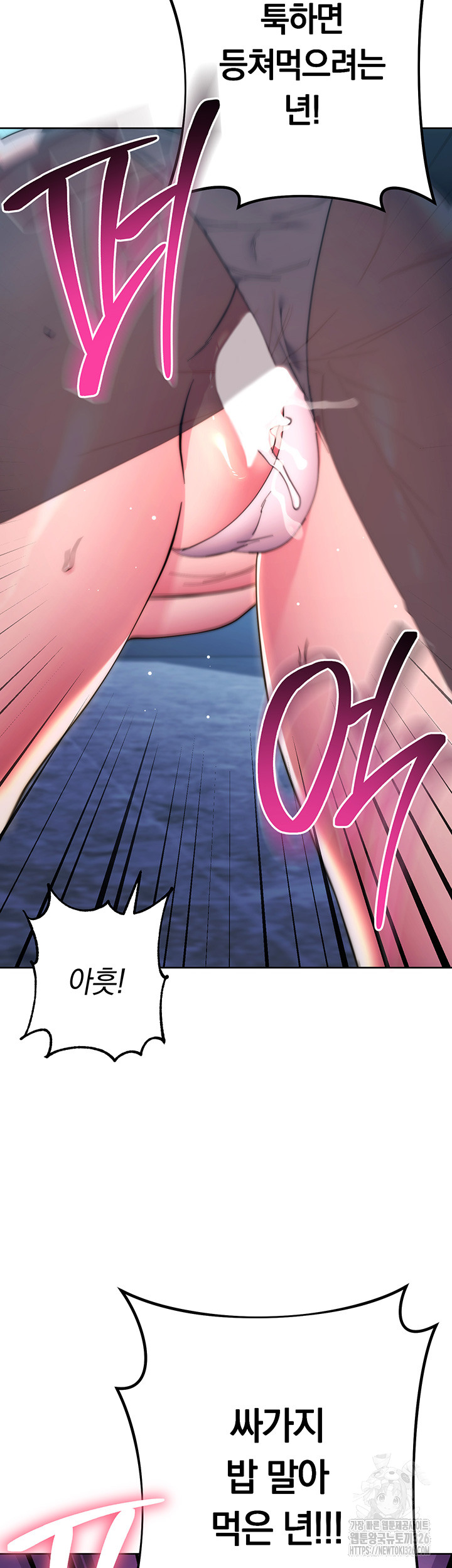 Outsider: The Invisible Man Raw - Chapter 16 [photo 53] - MangaPorn