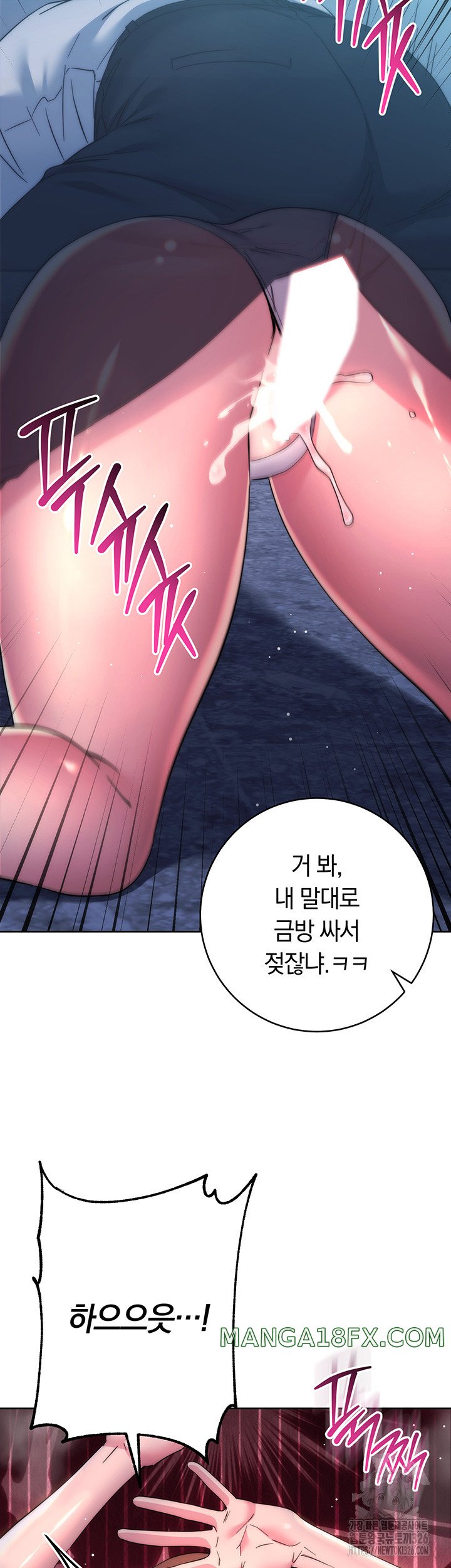 Outsider: The Invisible Man Raw - Chapter 16 [photo 62] - MangaPorn