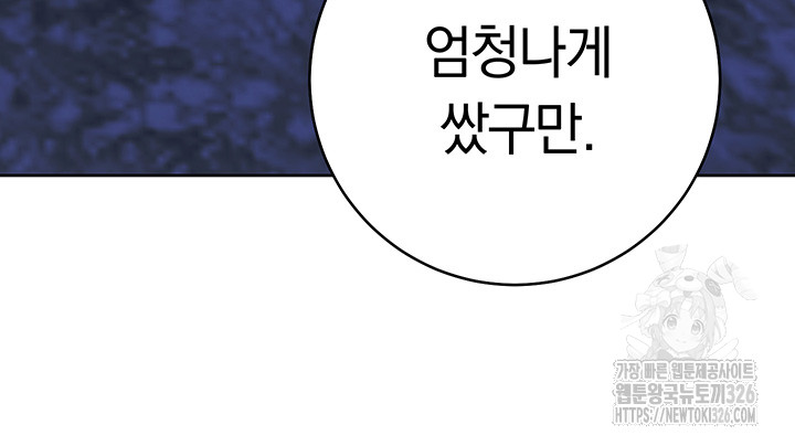 Outsider: The Invisible Man Raw - Chapter 16 [photo 70] - MangaPorn