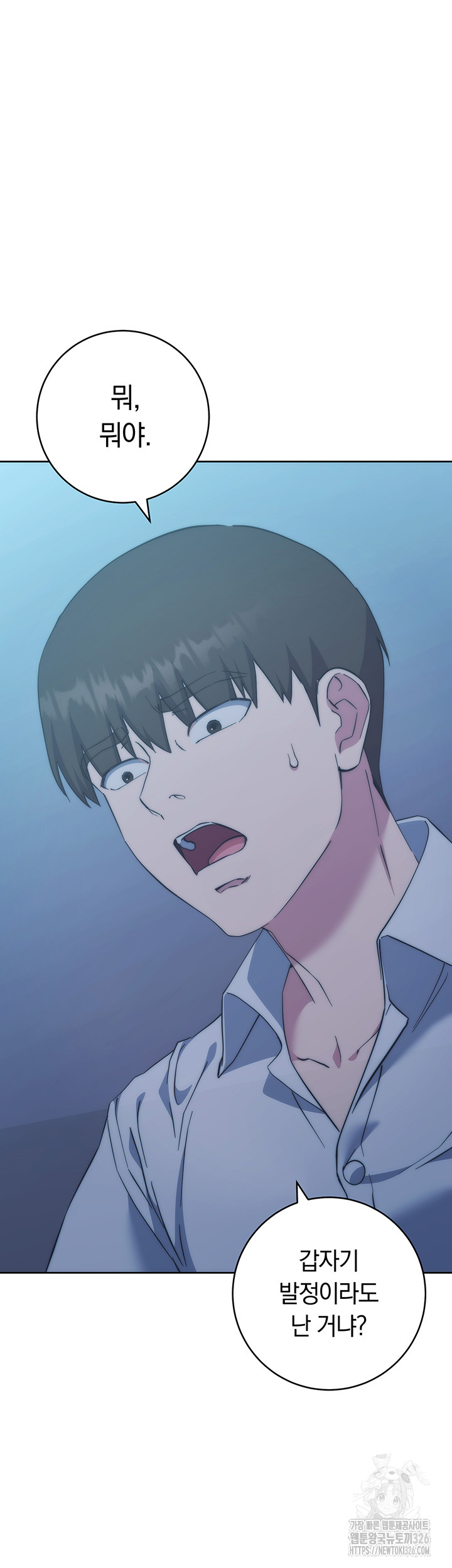 Outsider: The Invisible Man Raw - Chapter 16 [photo 74] - MangaPorn