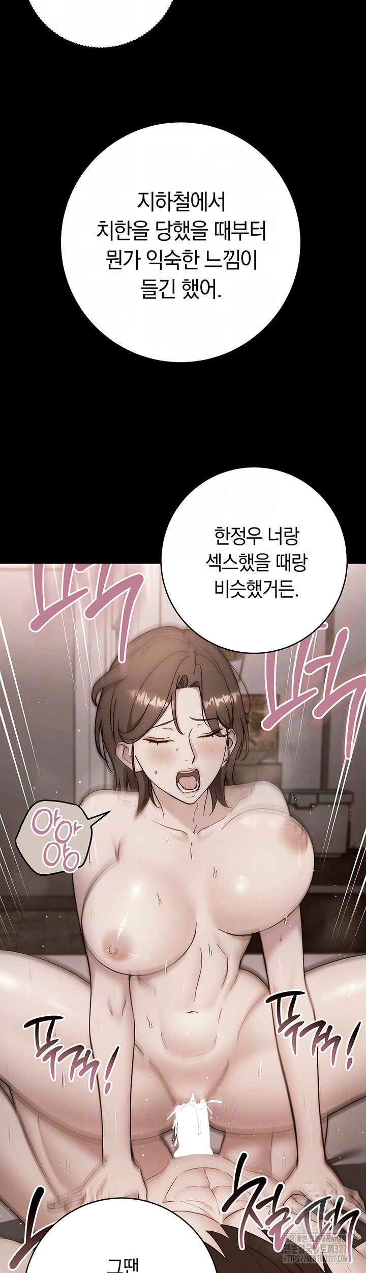 Outsider: The Invisible Man Raw - Chapter 17 [photo 11] - MangaPorn