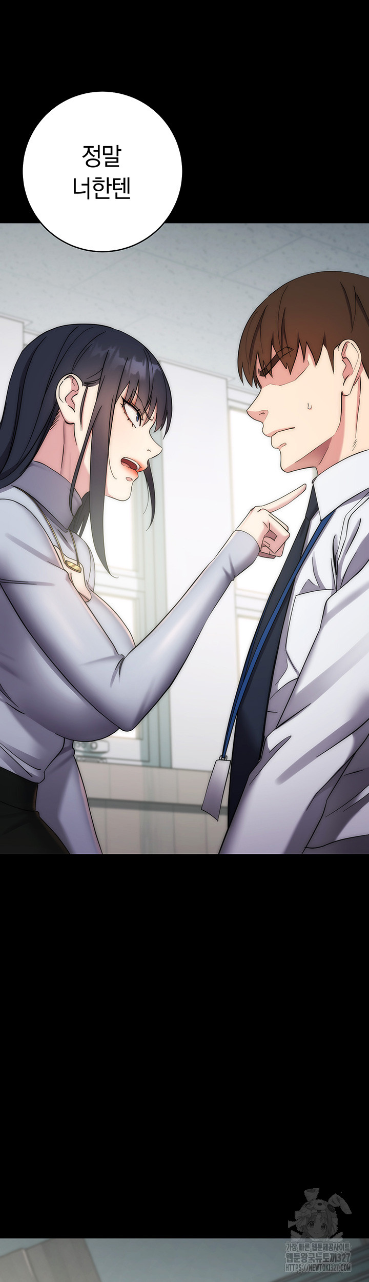 Outsider: The Invisible Man Raw - Chapter 17 [photo 15] - MangaPorn