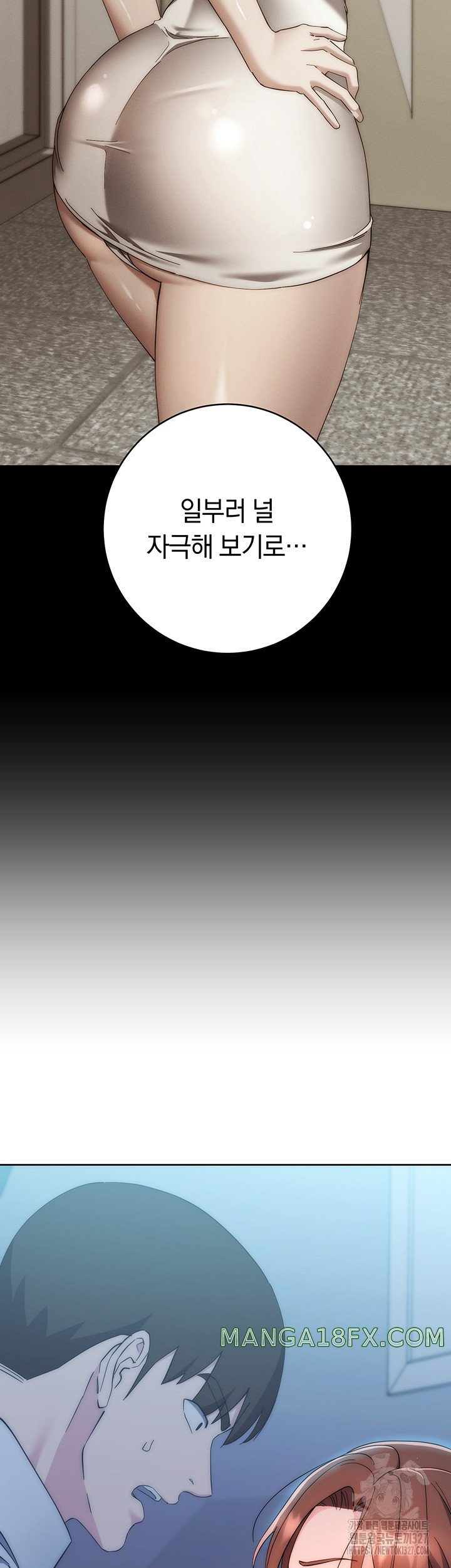 Outsider: The Invisible Man Raw - Chapter 17 [photo 21] - MangaPorn