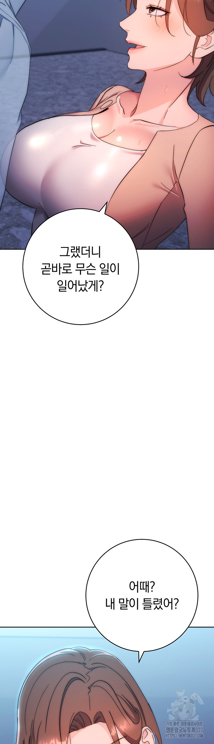 Outsider: The Invisible Man Raw - Chapter 17 [photo 22] - MangaPorn