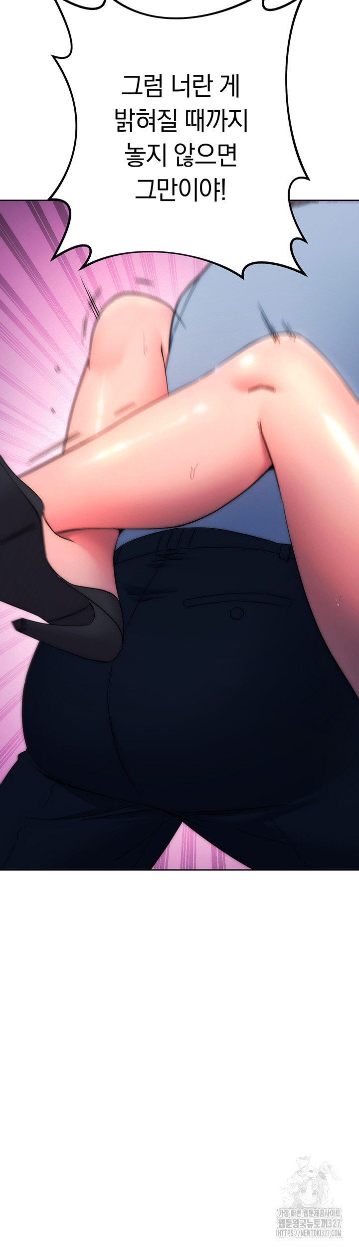 Outsider: The Invisible Man Raw - Chapter 17 [photo 32] - MangaPorn