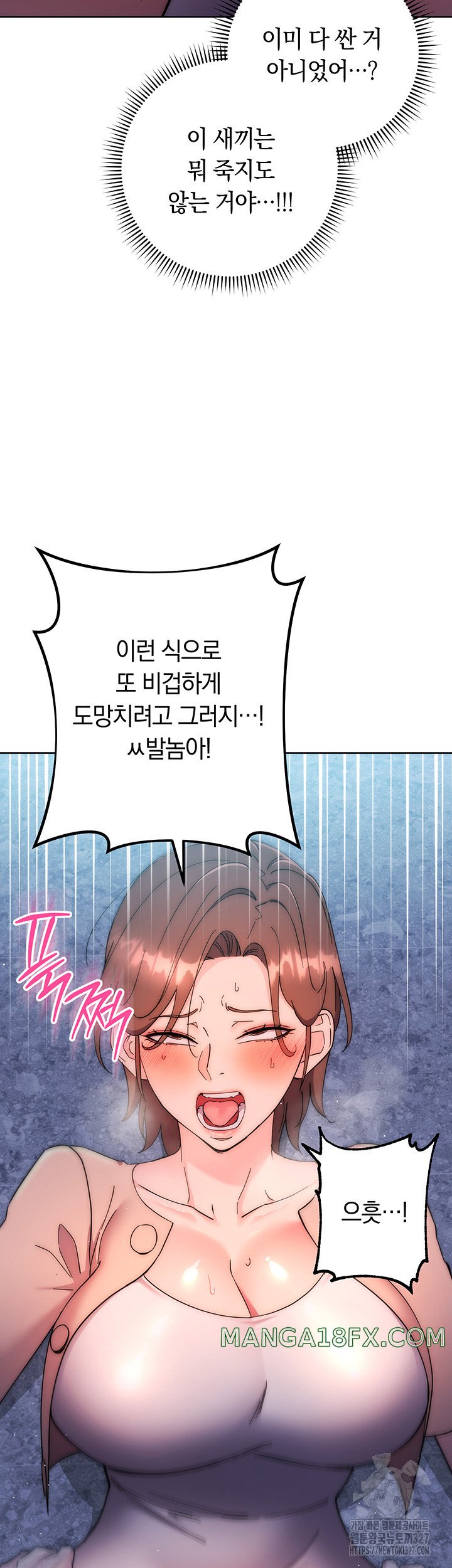 Outsider: The Invisible Man Raw - Chapter 17 [photo 39] - MangaPorn