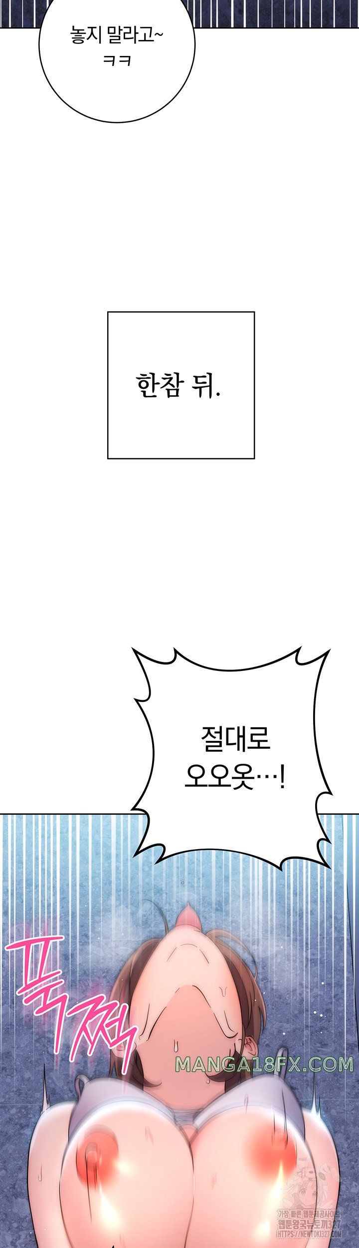 Outsider: The Invisible Man Raw - Chapter 17 [photo 42] - MangaPorn