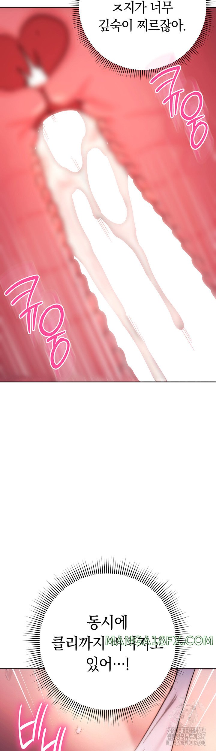 Outsider: The Invisible Man Raw - Chapter 17 [photo 45] - MangaPorn