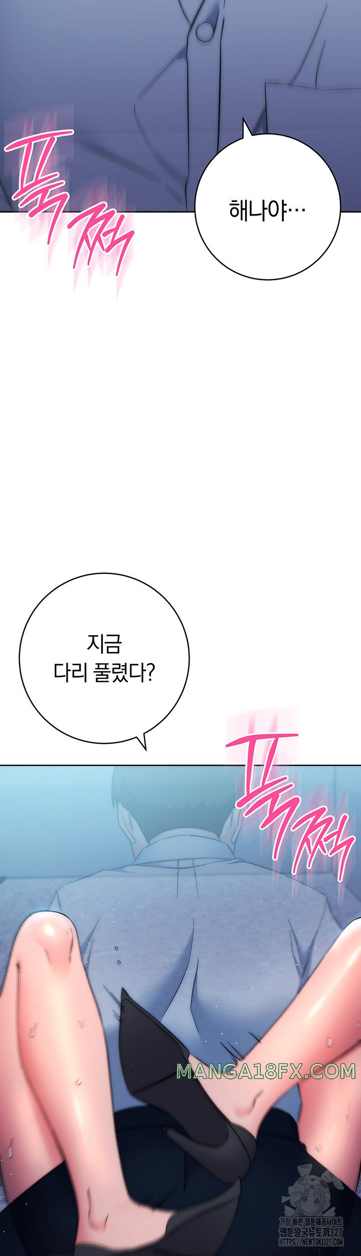 Outsider: The Invisible Man Raw - Chapter 17 [photo 50] - MangaPorn