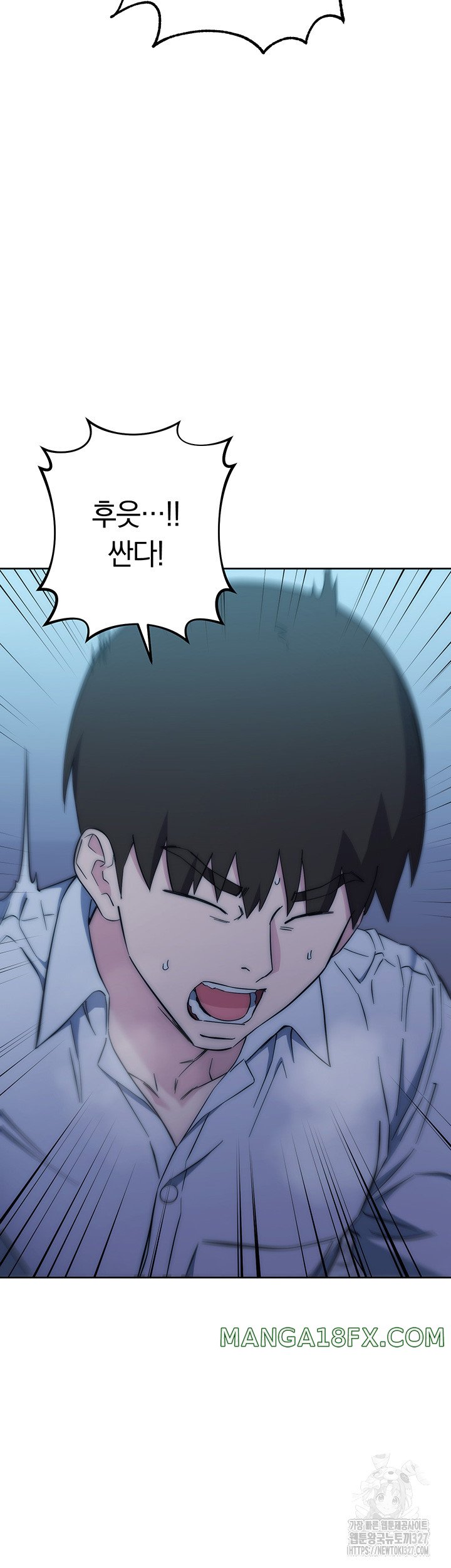 Outsider: The Invisible Man Raw - Chapter 17 [photo 65] - MangaPorn