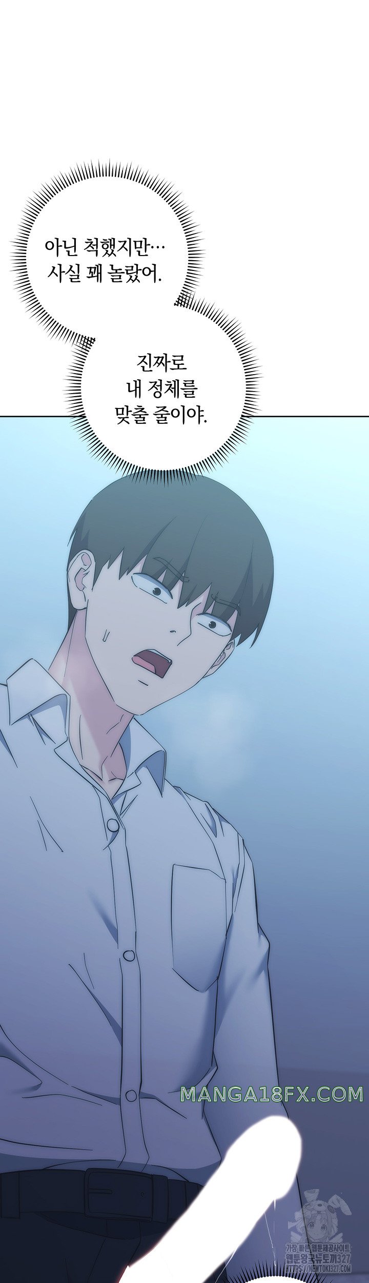 Outsider: The Invisible Man Raw - Chapter 17 [photo 70] - MangaPorn