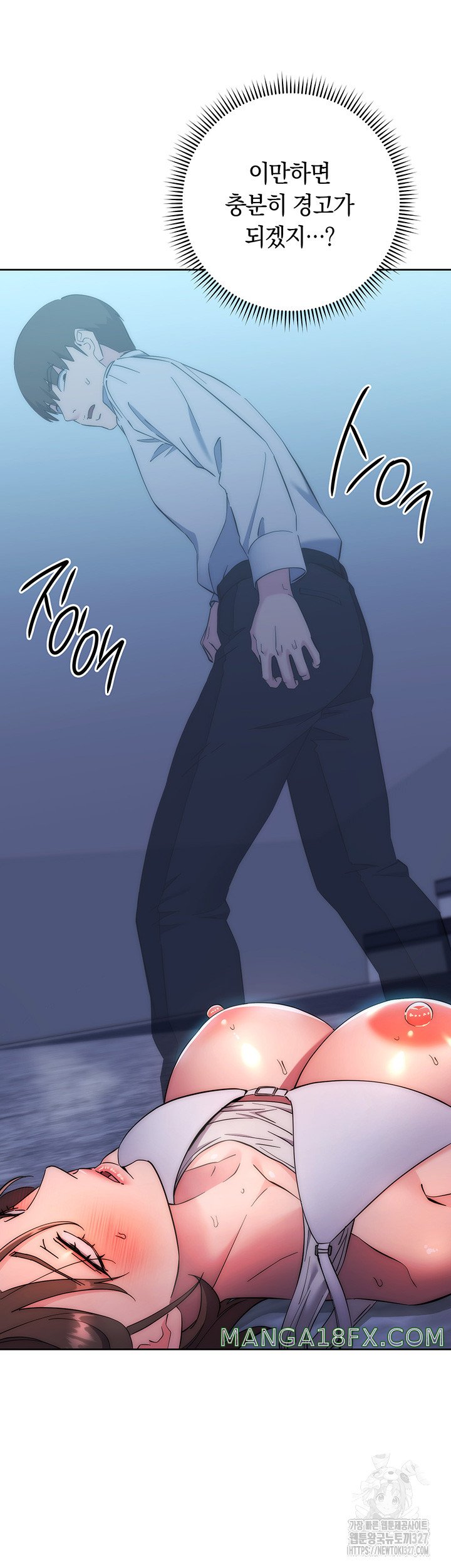 Outsider: The Invisible Man Raw - Chapter 17 [photo 76] - MangaPorn