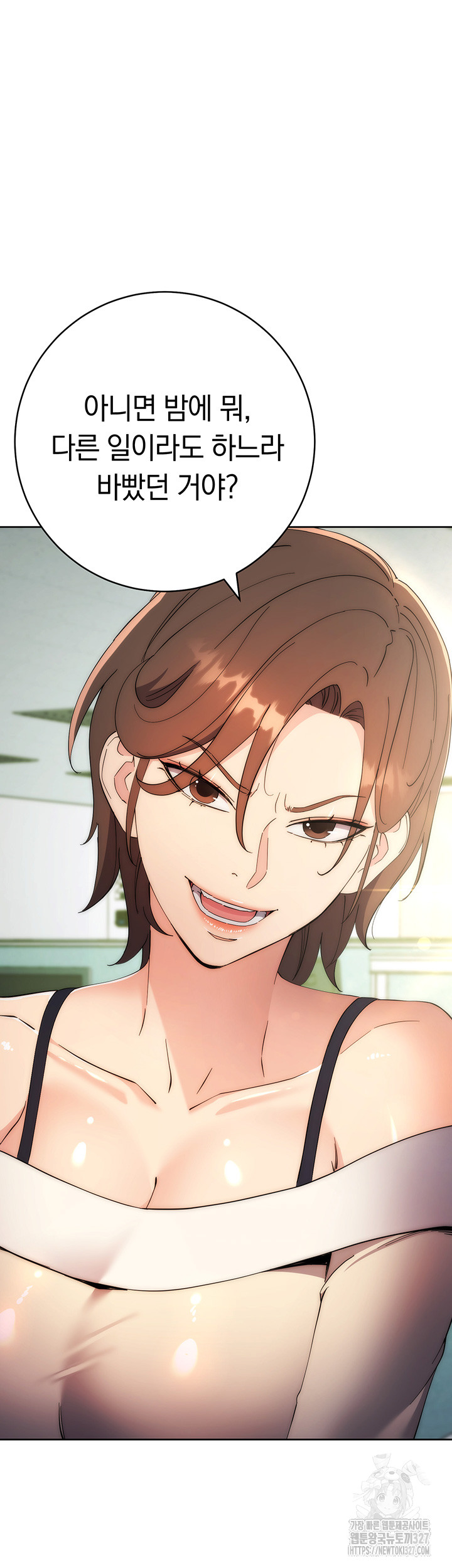 Outsider: The Invisible Man Raw - Chapter 17 [photo 82] - MangaPorn