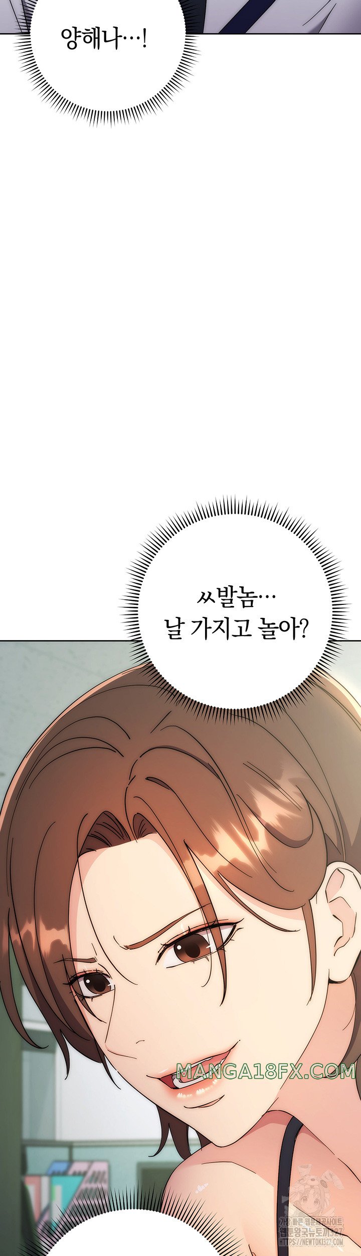 Outsider: The Invisible Man Raw - Chapter 17 [photo 84] - MangaPorn