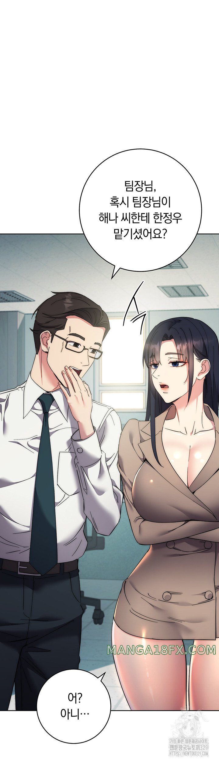 Outsider: The Invisible Man Raw - Chapter 18 [photo 13] - MangaPorn