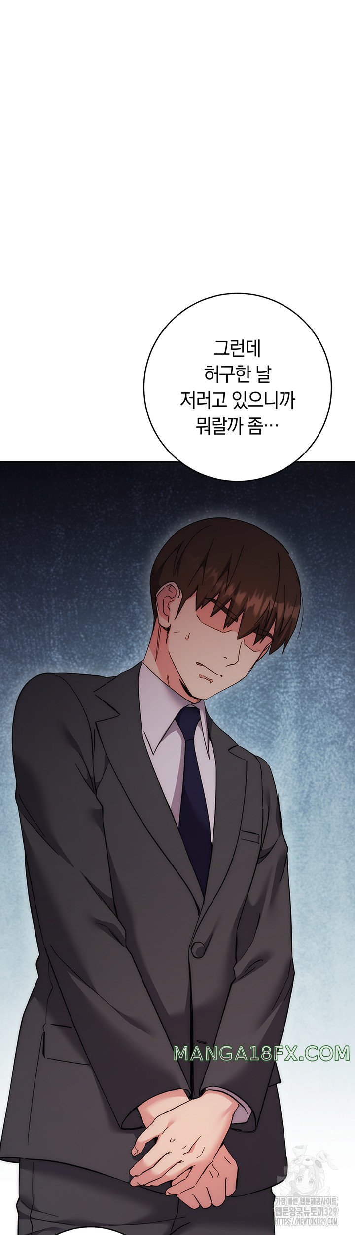 Outsider: The Invisible Man Raw - Chapter 18 [photo 15] - MangaPorn