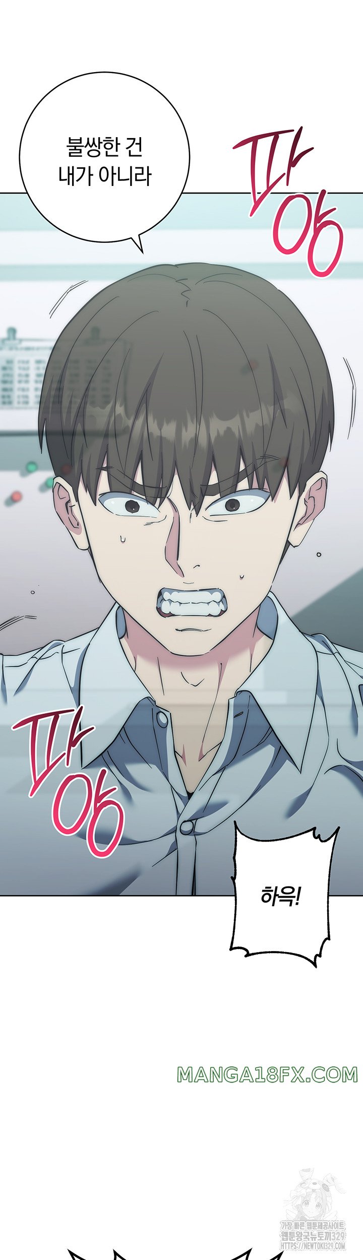 Outsider: The Invisible Man Raw - Chapter 18 [photo 18] - MangaPorn