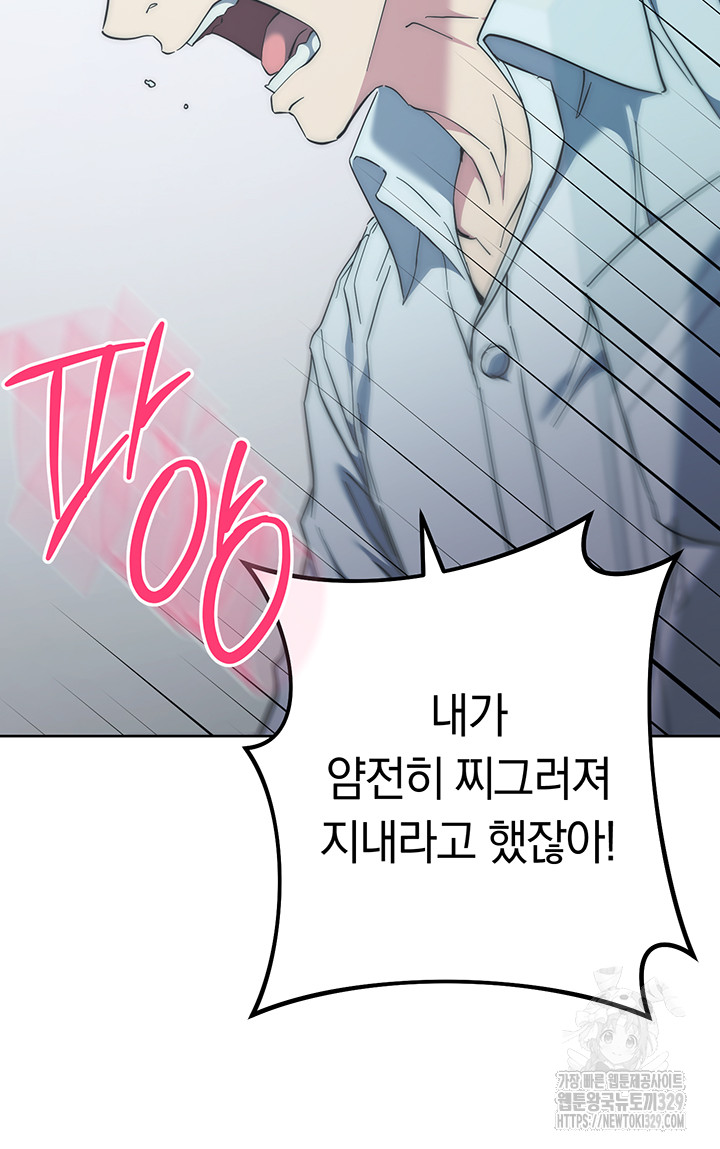 Outsider: The Invisible Man Raw - Chapter 18 [photo 23] - MangaPorn