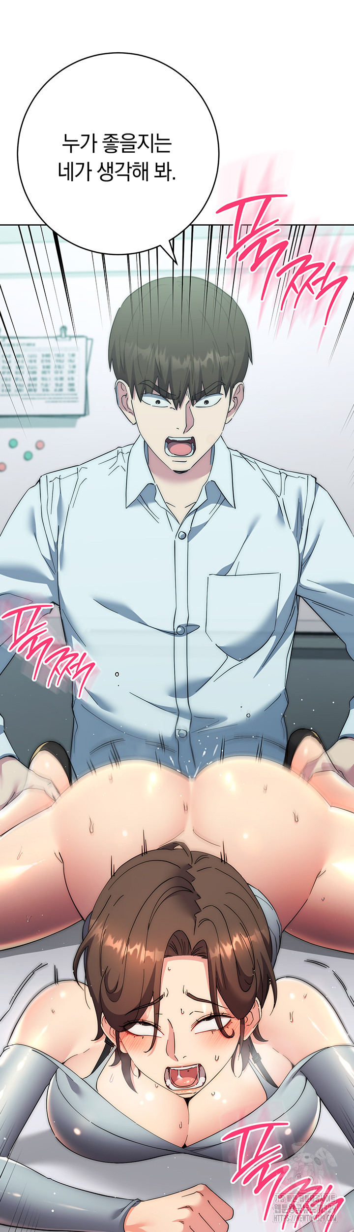 Outsider: The Invisible Man Raw - Chapter 18 [photo 31] - MangaPorn