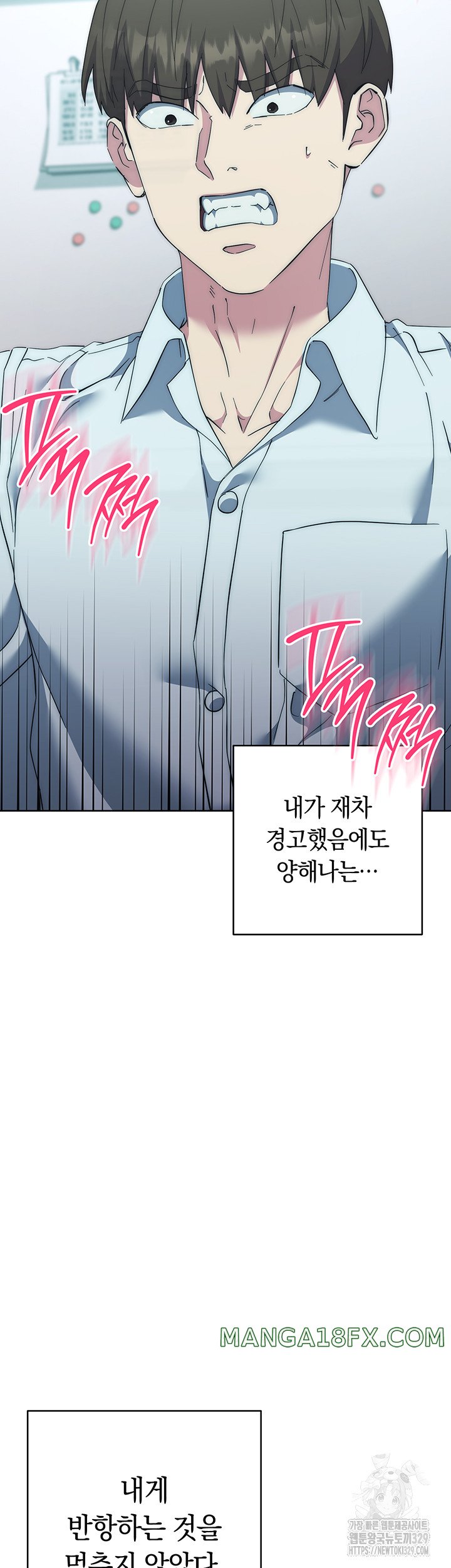 Outsider: The Invisible Man Raw - Chapter 18 [photo 34] - MangaPorn