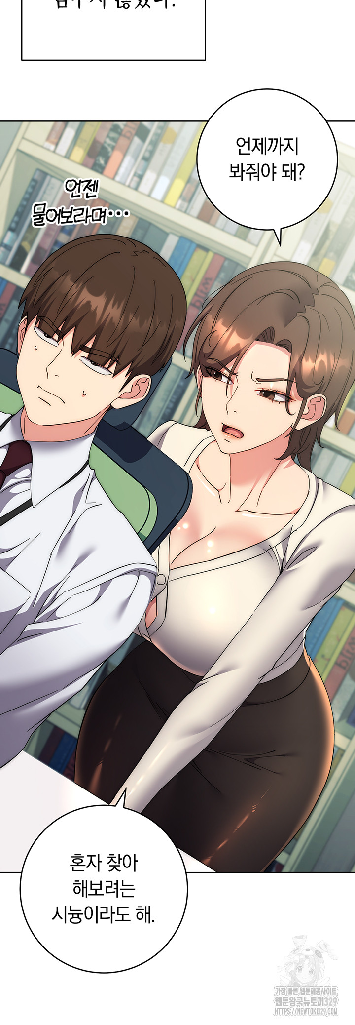 Outsider: The Invisible Man Raw - Chapter 18 [photo 35] - MangaPorn