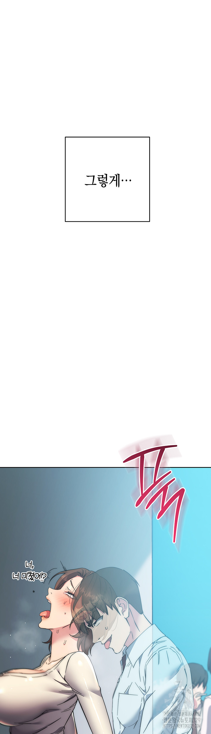 Outsider: The Invisible Man Raw - Chapter 18 [photo 37] - MangaPorn