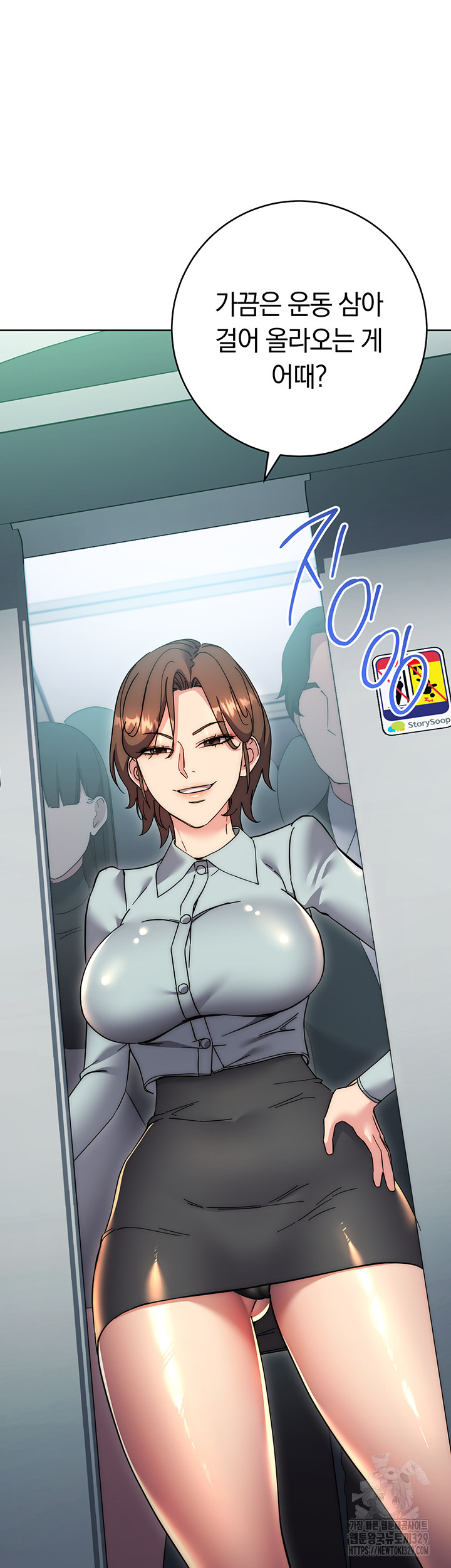 Outsider: The Invisible Man Raw - Chapter 18 [photo 42] - MangaPorn