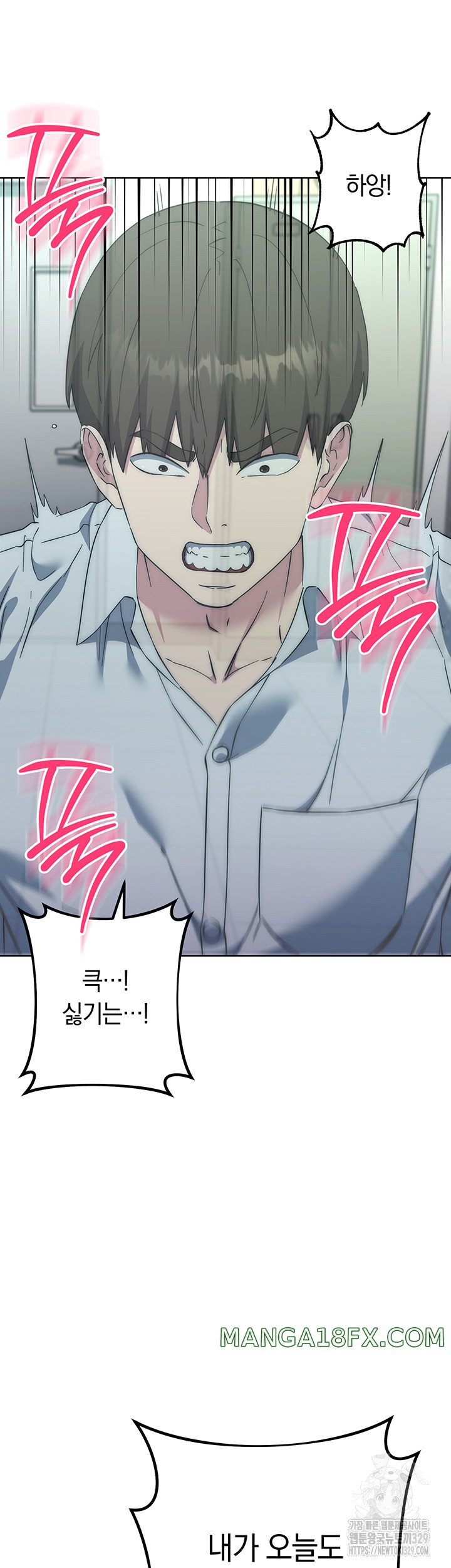 Outsider: The Invisible Man Raw - Chapter 18 [photo 47] - MangaPorn