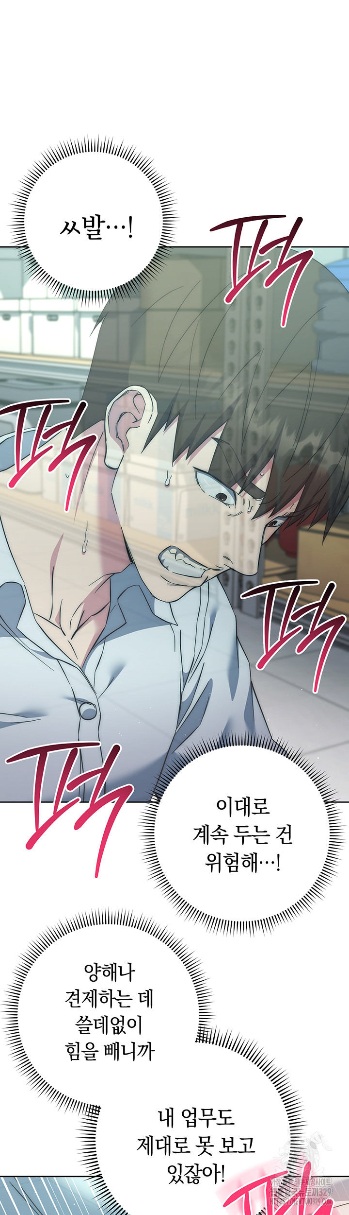 Outsider: The Invisible Man Raw - Chapter 18 [photo 52] - MangaPorn