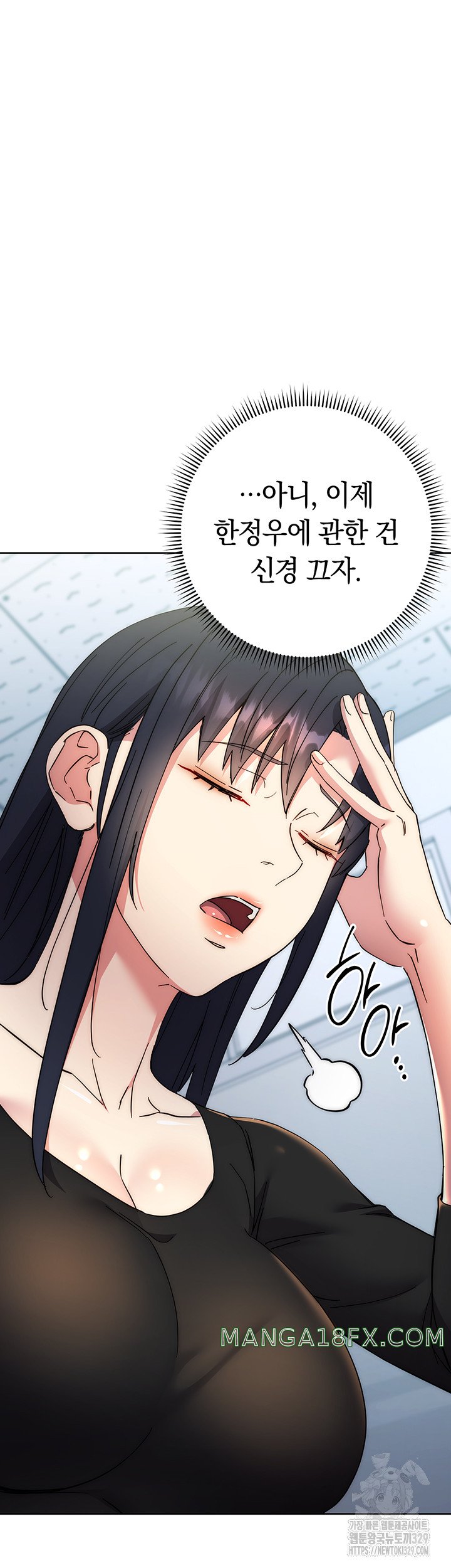 Outsider: The Invisible Man Raw - Chapter 18 [photo 64] - MangaPorn