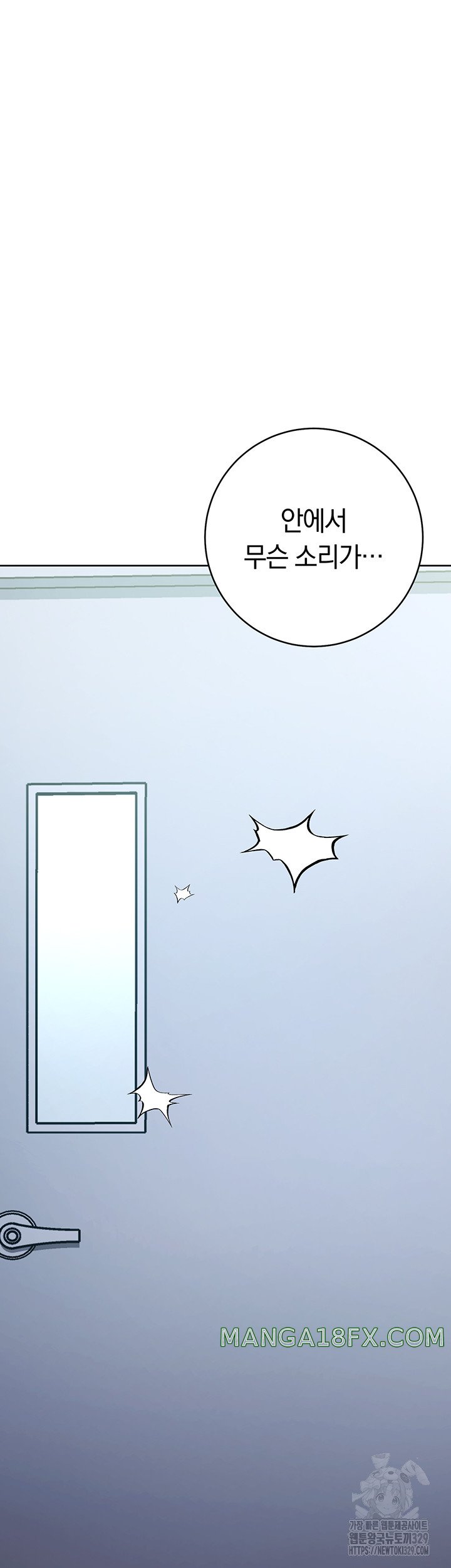 Outsider: The Invisible Man Raw - Chapter 18 [photo 68] - MangaPorn