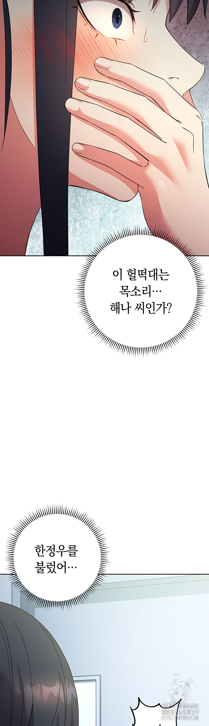 Outsider: The Invisible Man Raw - Chapter 18 [photo 76] - MangaPorn