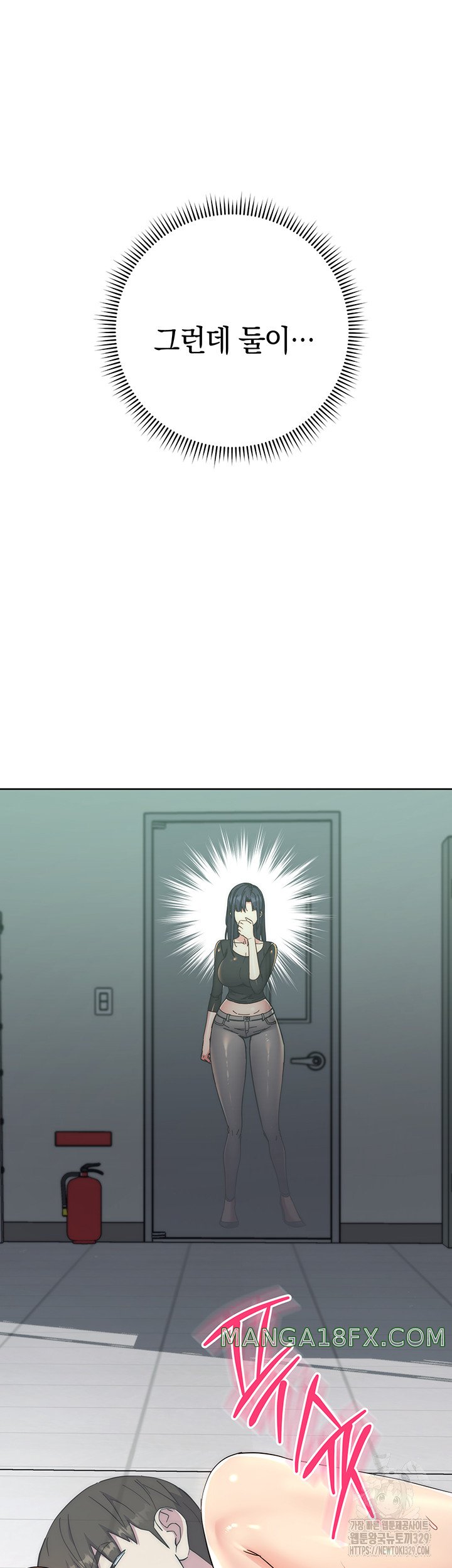 Outsider: The Invisible Man Raw - Chapter 18 [photo 78] - MangaPorn