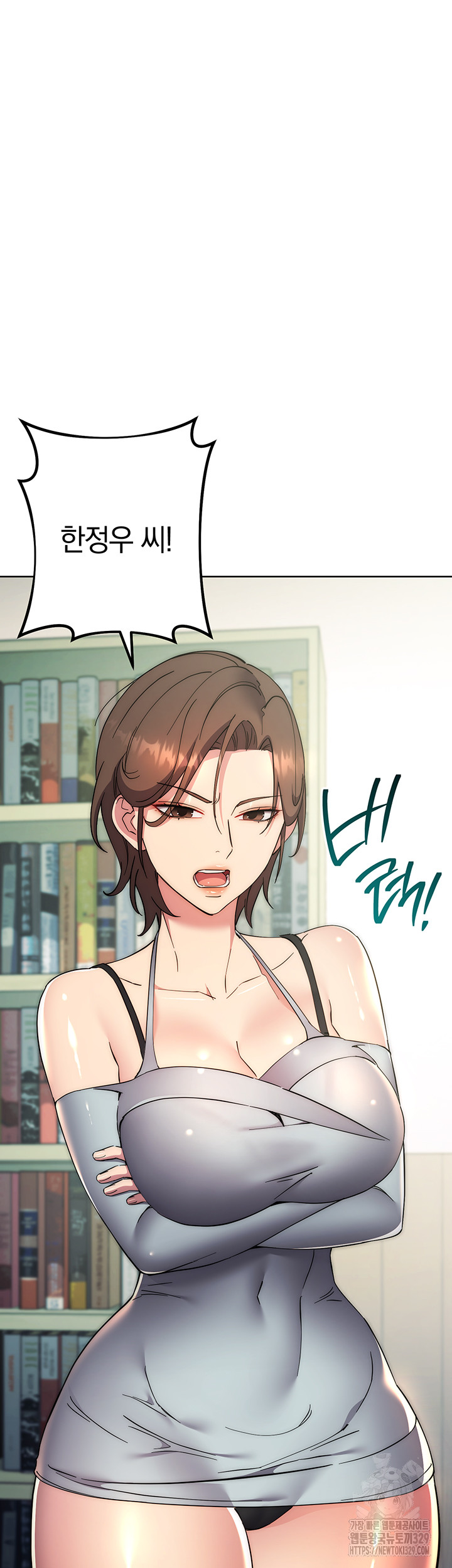 Outsider: The Invisible Man Raw - Chapter 18 [photo 7] - MangaPorn