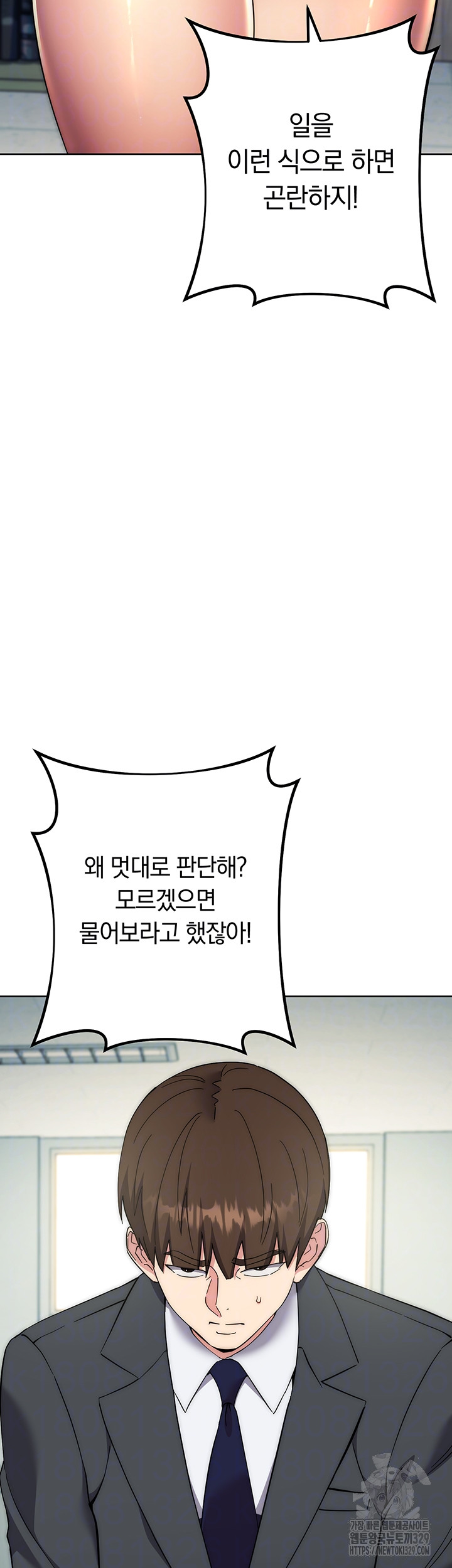 Outsider: The Invisible Man Raw - Chapter 18 [photo 8] - MangaPorn