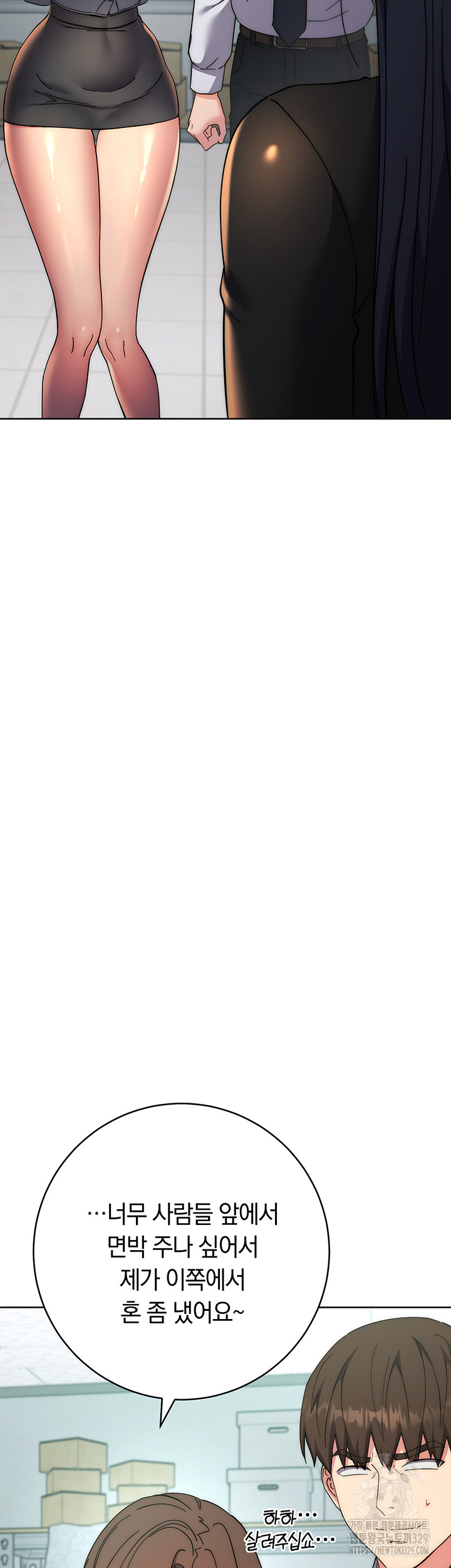 Outsider: The Invisible Man Raw - Chapter 19 [photo 18] - MangaPorn