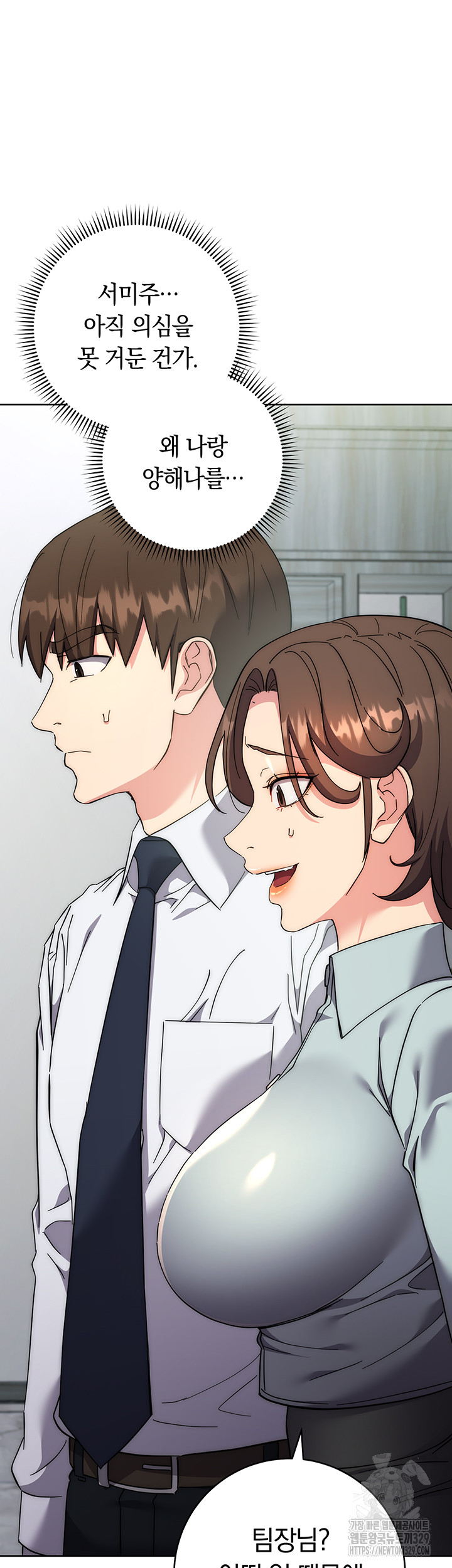 Outsider: The Invisible Man Raw - Chapter 19 [photo 25] - MangaPorn