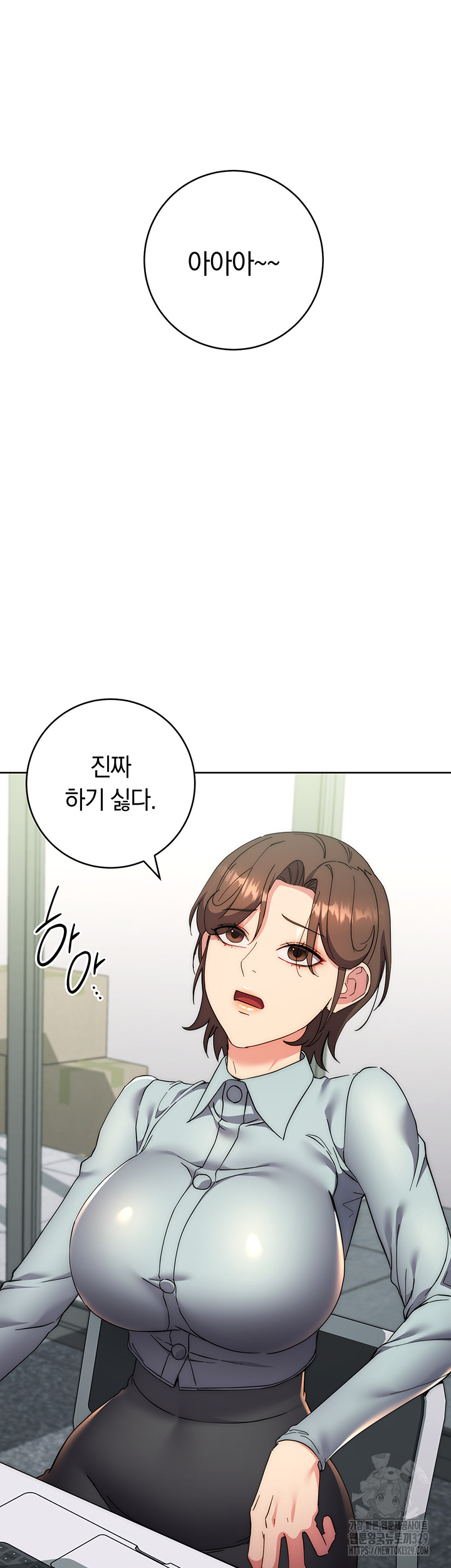 Outsider: The Invisible Man Raw - Chapter 19 [photo 35] - MangaPorn