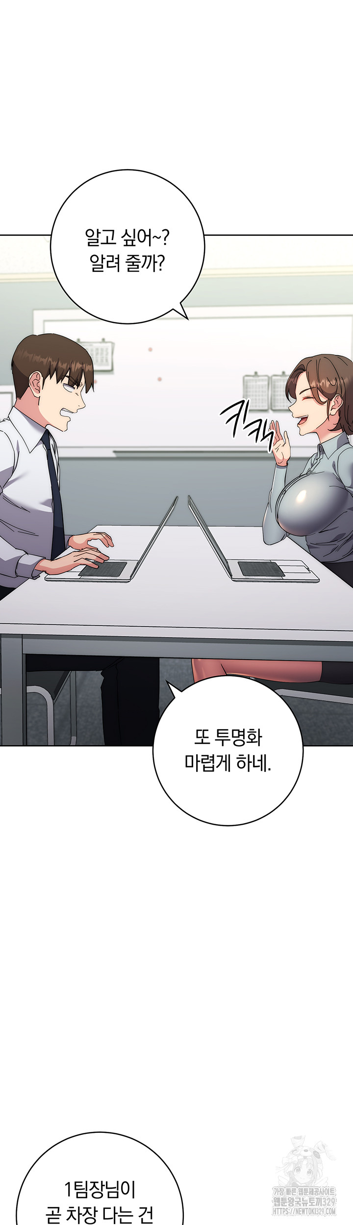 Outsider: The Invisible Man Raw - Chapter 19 [photo 41] - MangaPorn