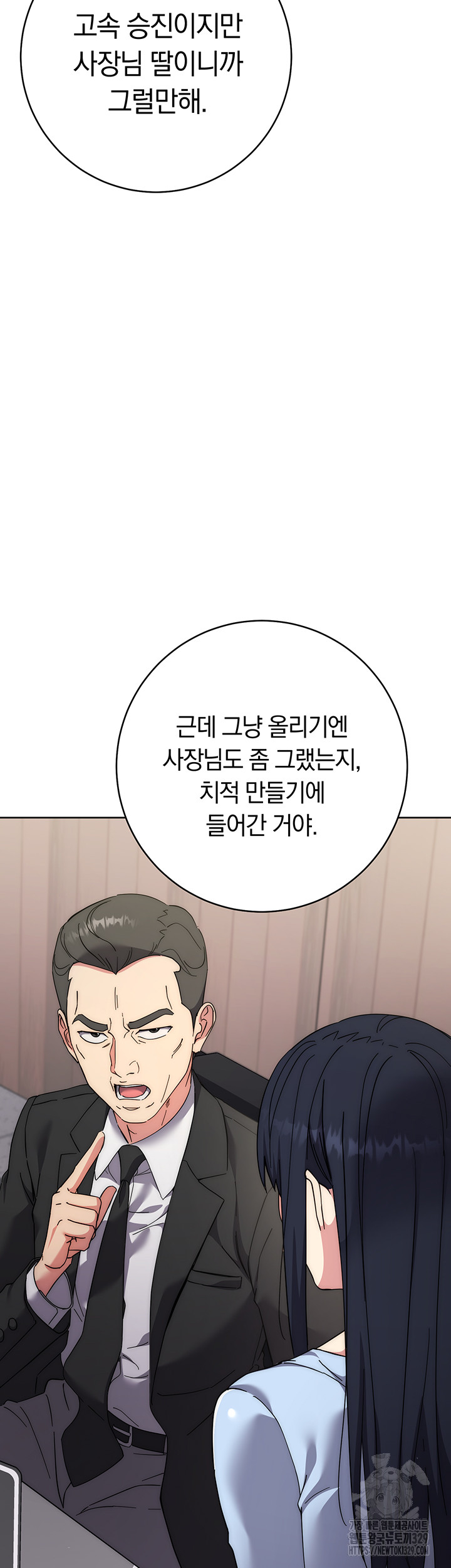 Outsider: The Invisible Man Raw - Chapter 19 [photo 43] - MangaPorn