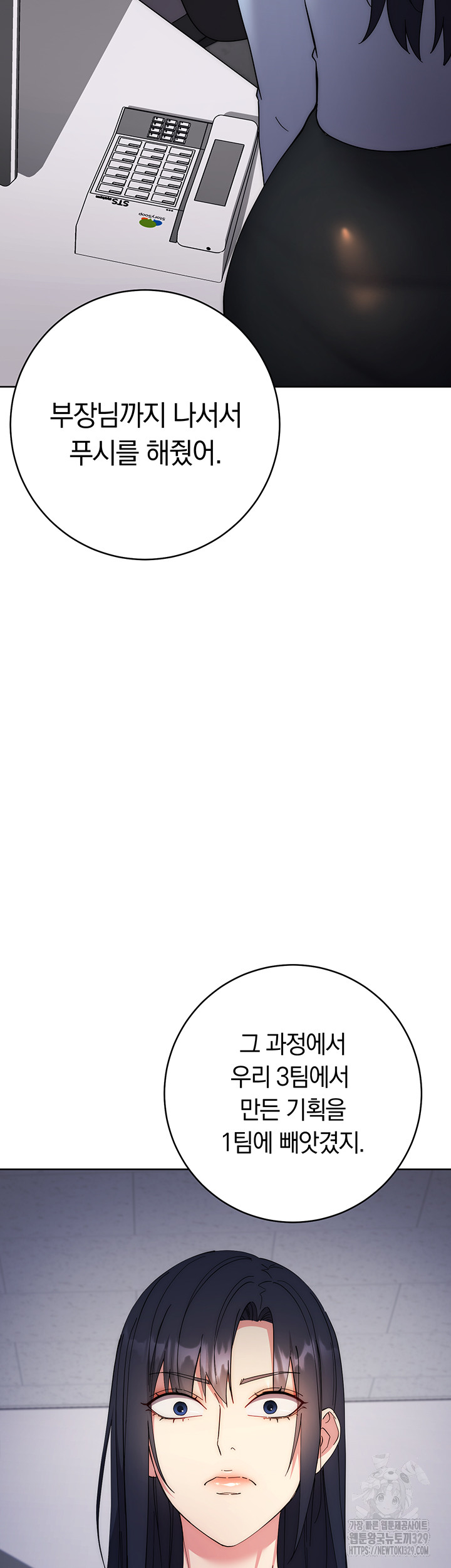 Outsider: The Invisible Man Raw - Chapter 19 [photo 44] - MangaPorn