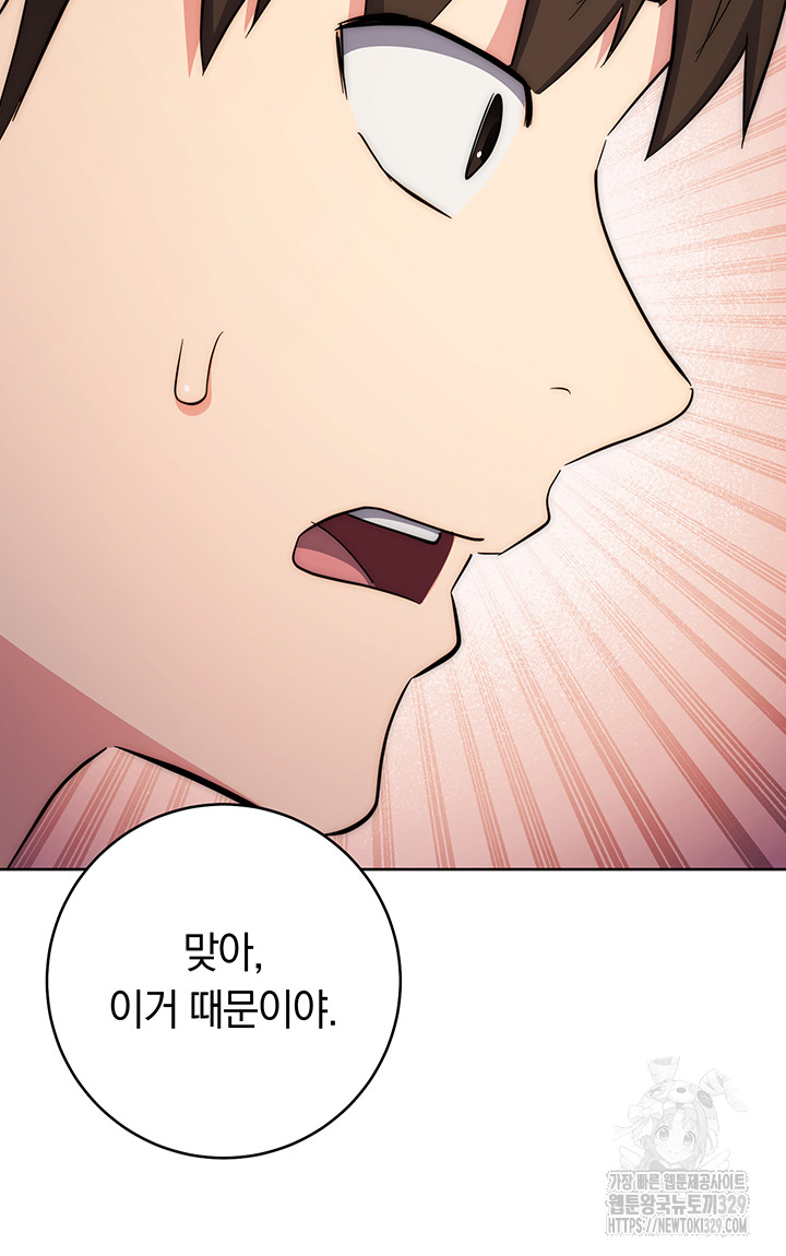 Outsider: The Invisible Man Raw - Chapter 19 [photo 46] - MangaPorn