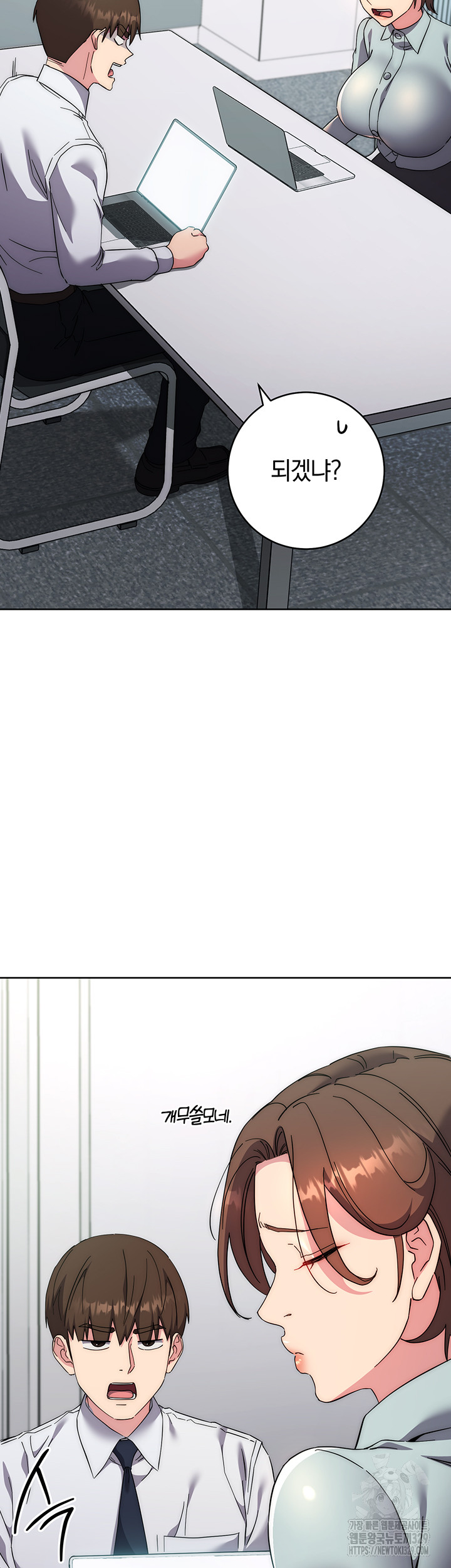 Outsider: The Invisible Man Raw - Chapter 19 [photo 51] - MangaPorn