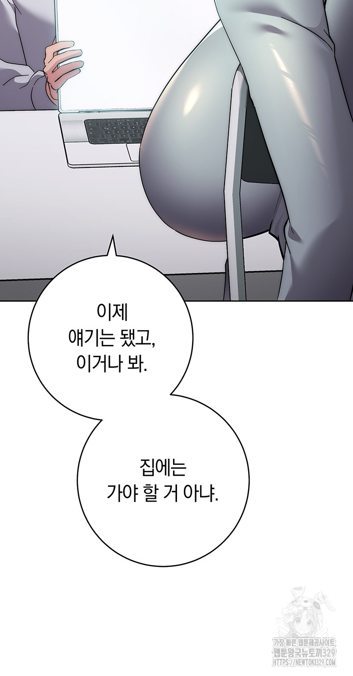 Outsider: The Invisible Man Raw - Chapter 19 [photo 52] - MangaPorn