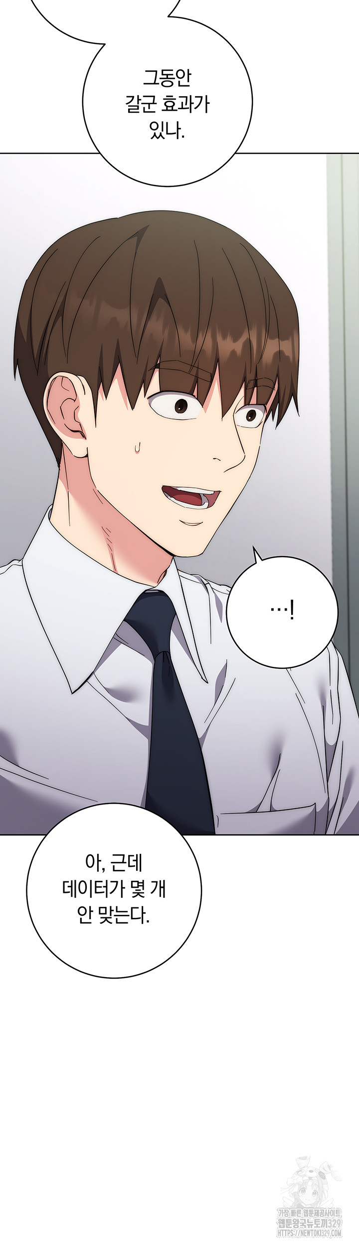 Outsider: The Invisible Man Raw - Chapter 19 [photo 54] - MangaPorn