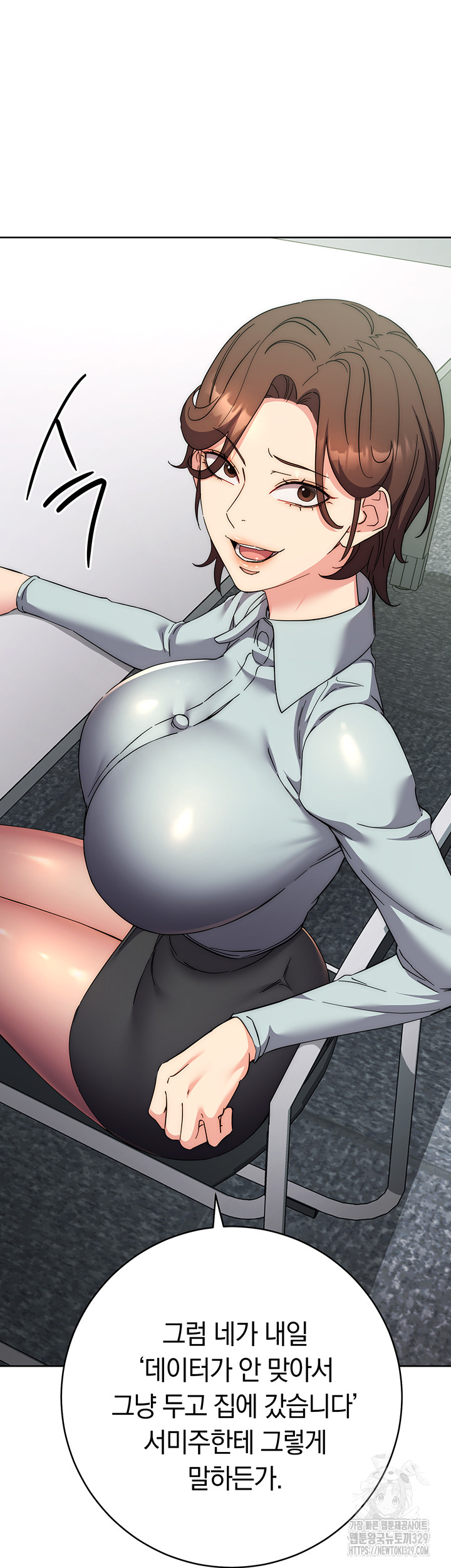 Outsider: The Invisible Man Raw - Chapter 19 [photo 58] - MangaPorn