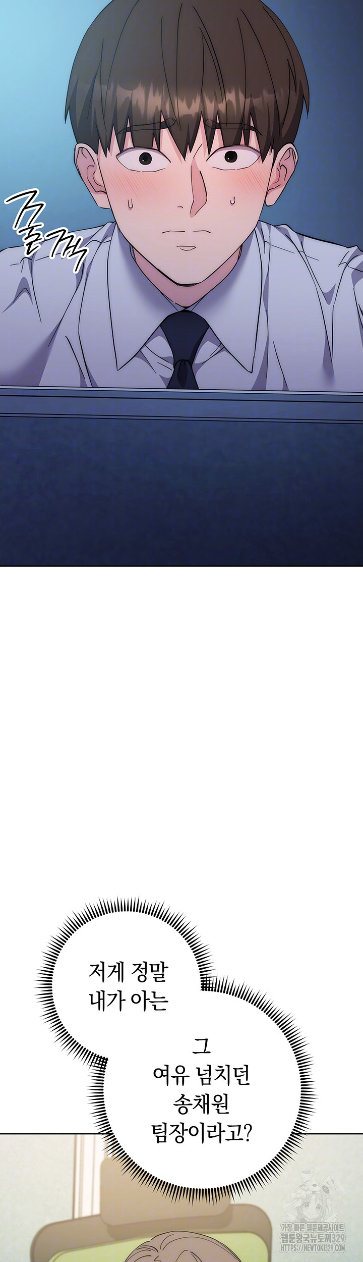 Outsider: The Invisible Man Raw - Chapter 20 [photo 12] - MangaPorn