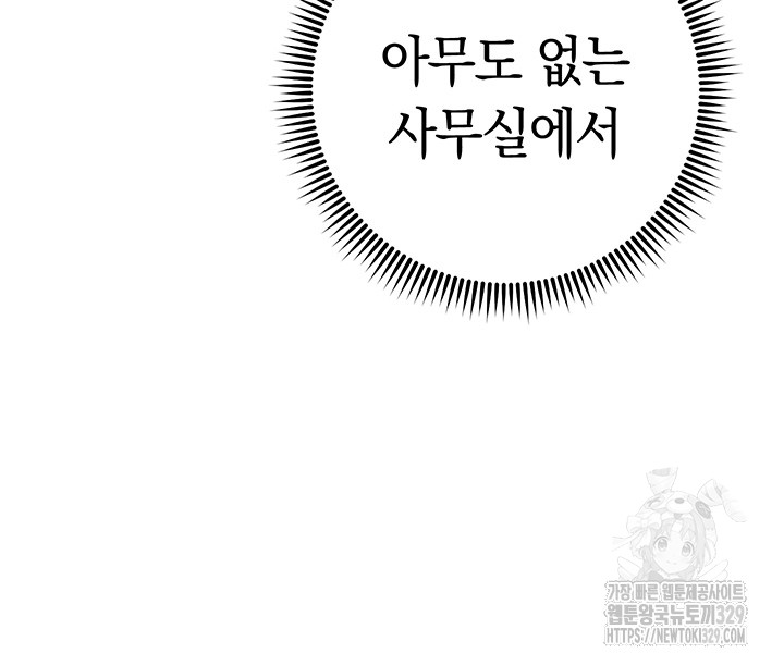 Outsider: The Invisible Man Raw - Chapter 20 [photo 15] - MangaPorn